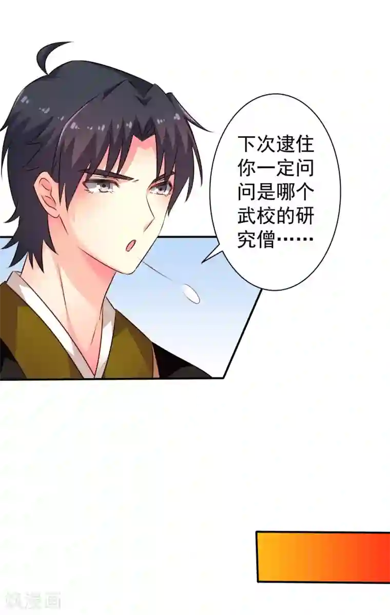 谋心游戏第31话 小样儿的你想反x吗？