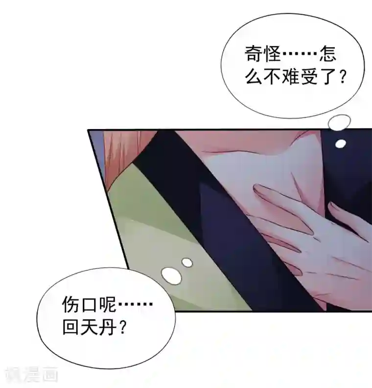 谋心游戏第31话 小样儿的你想反x吗？