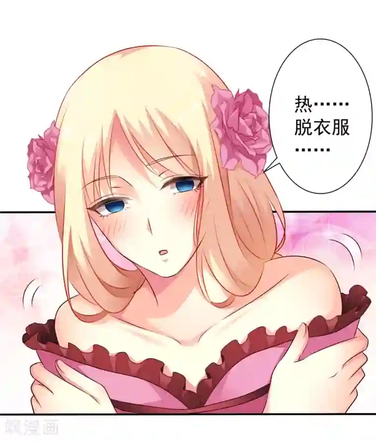 谋心游戏第31话 小样儿的你想反x吗？