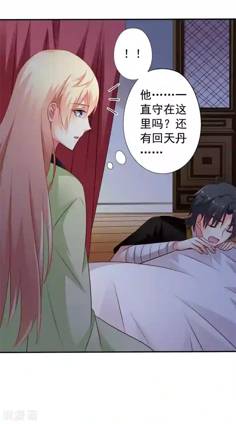 谋心游戏第31话 小样儿的你想反x吗？