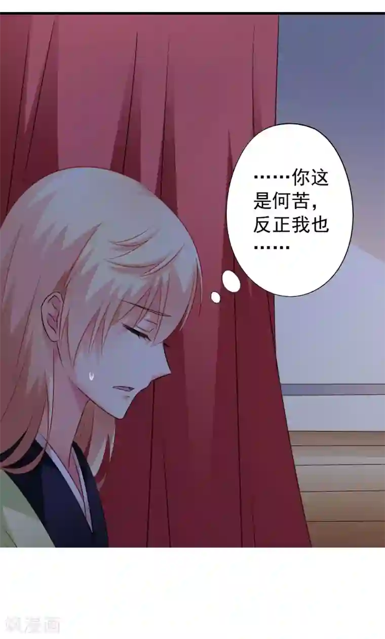 谋心游戏第31话 小样儿的你想反x吗？