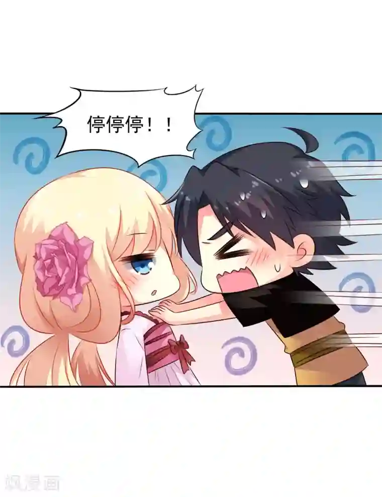 谋心游戏第31话 小样儿的你想反x吗？