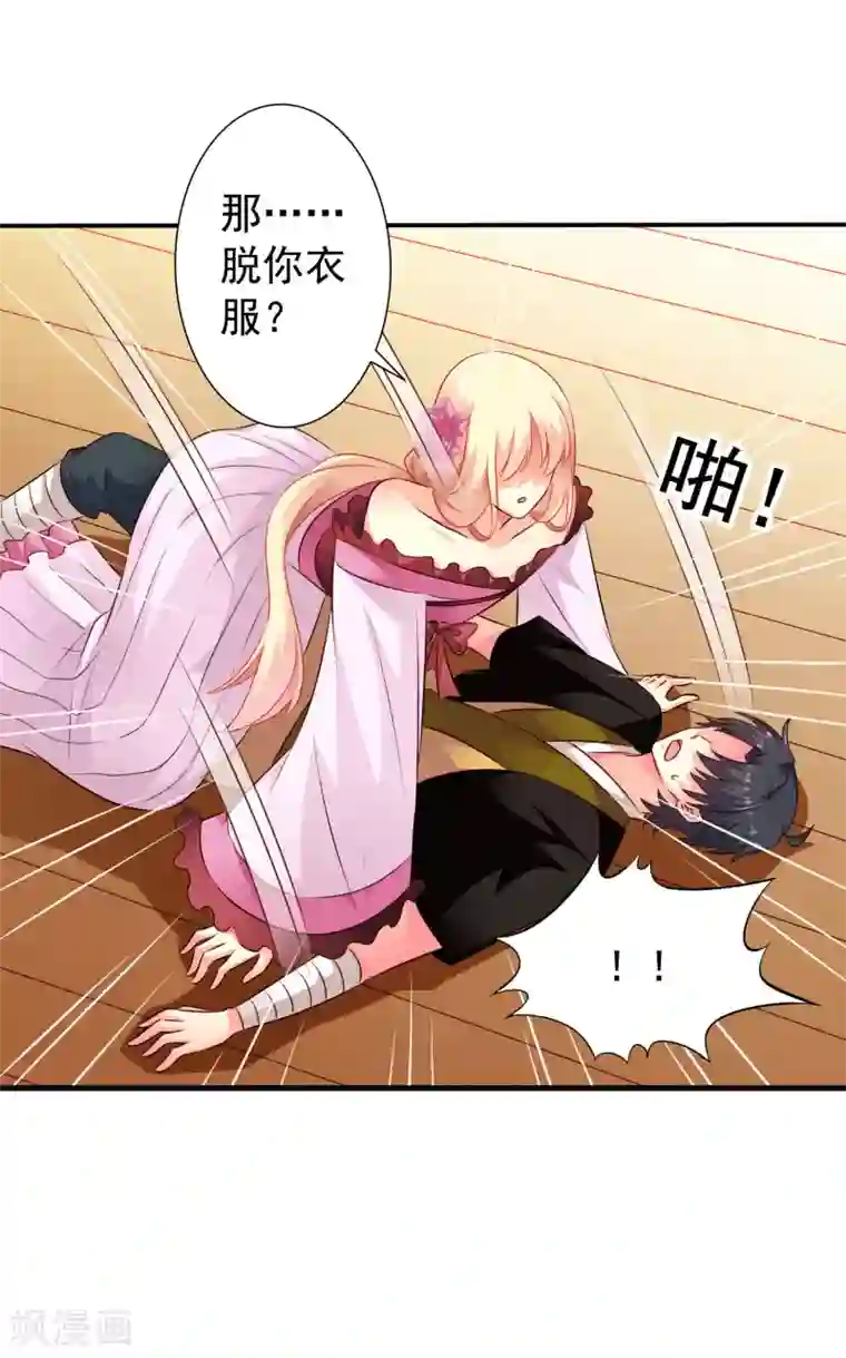 谋心游戏第31话 小样儿的你想反x吗？