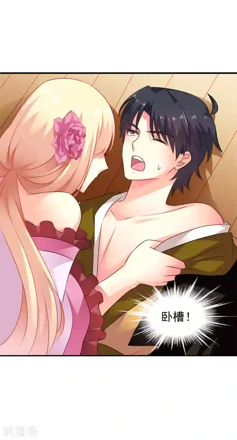 谋心游戏第31话 小样儿的你想反x吗？