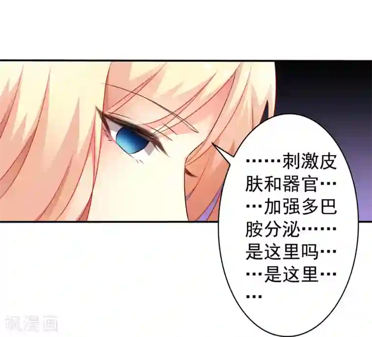 谋心游戏第31话 小样儿的你想反x吗？