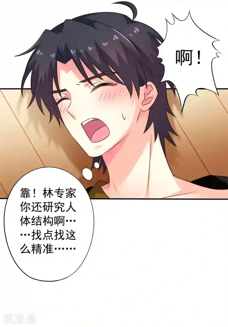 谋心游戏第31话 小样儿的你想反x吗？