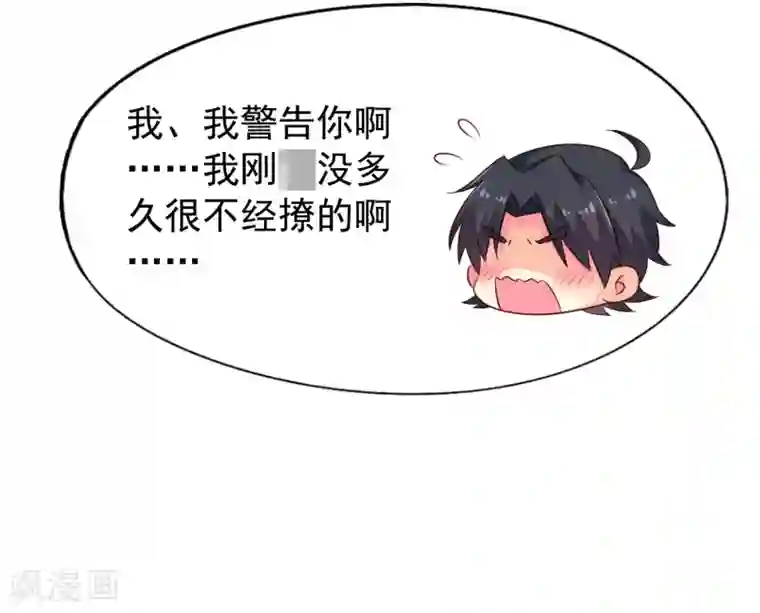 谋心游戏第31话 小样儿的你想反x吗？