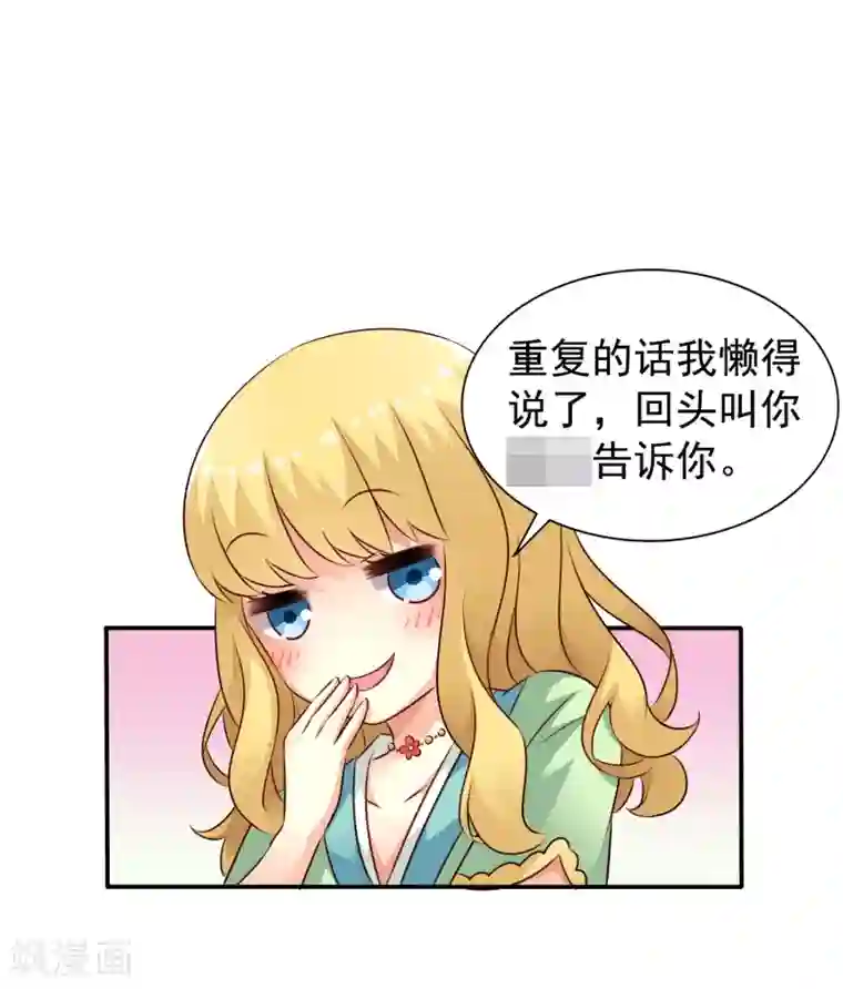 谋心游戏第32话 冷冷的狗粮在脸上胡乱地拍