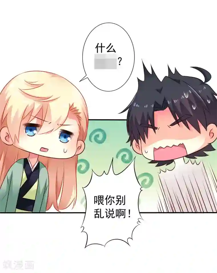 谋心游戏第32话 冷冷的狗粮在脸上胡乱地拍