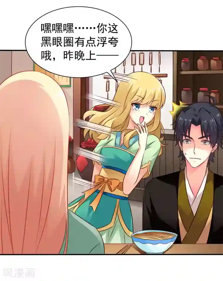 谋心游戏第32话 冷冷的狗粮在脸上胡乱地拍