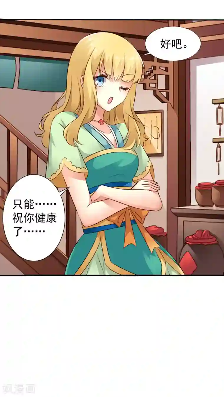 谋心游戏第32话 冷冷的狗粮在脸上胡乱地拍