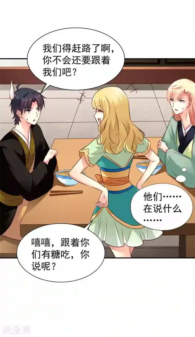 谋心游戏第32话 冷冷的狗粮在脸上胡乱地拍