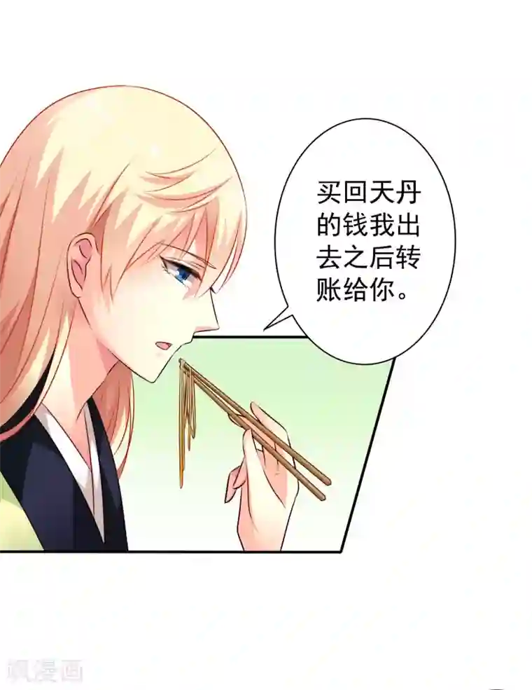 谋心游戏第32话 冷冷的狗粮在脸上胡乱地拍