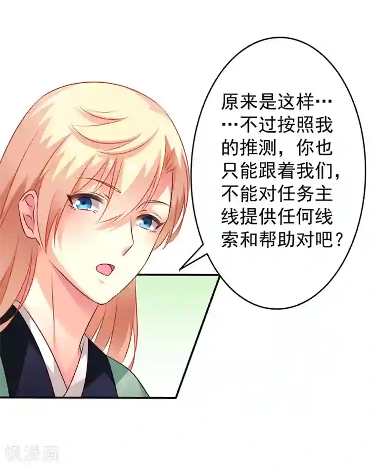 谋心游戏第32话 冷冷的狗粮在脸上胡乱地拍