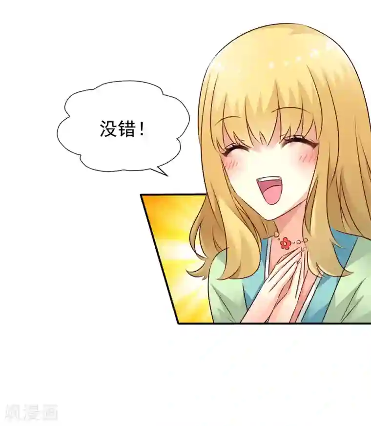 谋心游戏第32话 冷冷的狗粮在脸上胡乱地拍