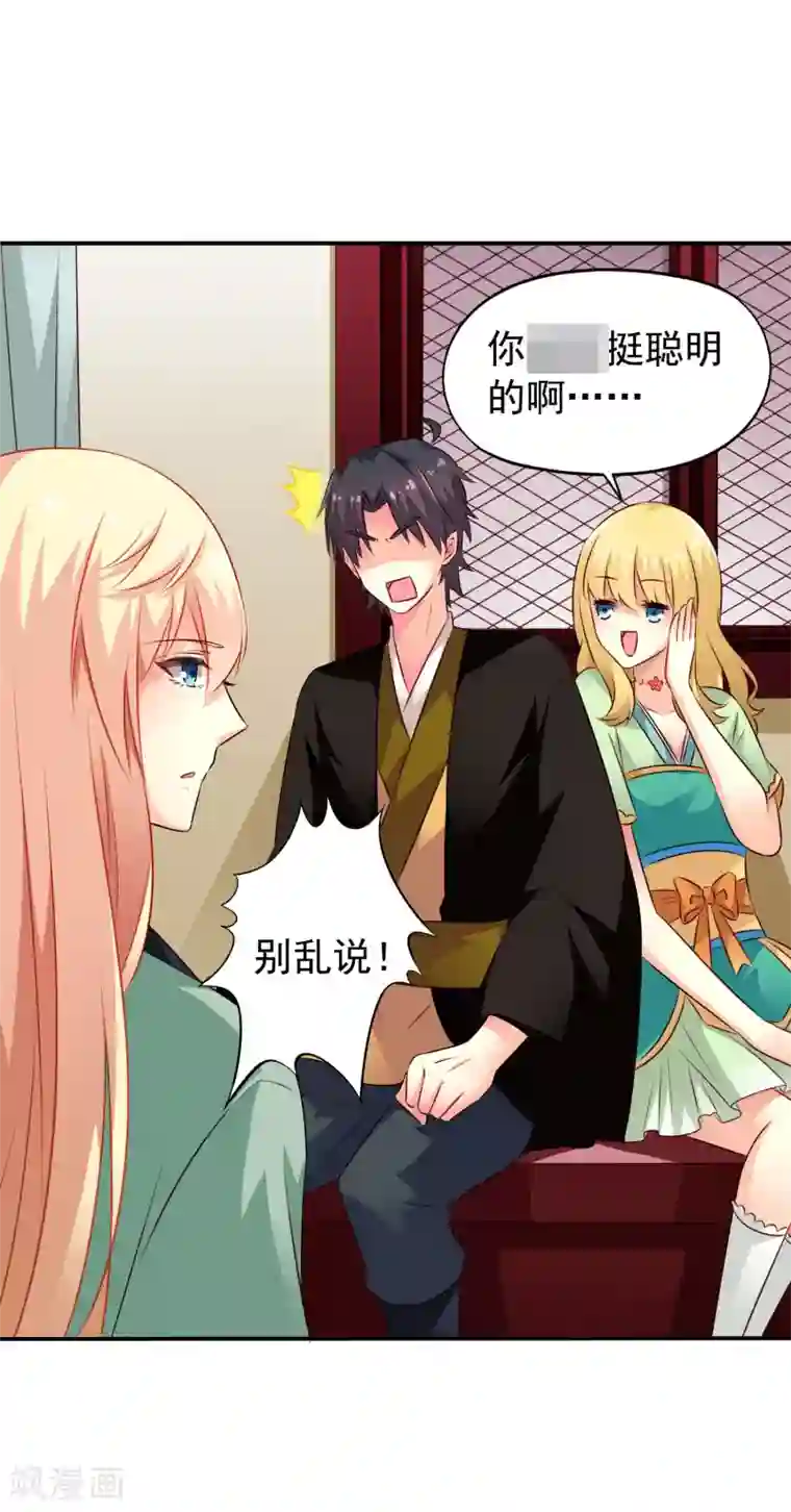 谋心游戏第32话 冷冷的狗粮在脸上胡乱地拍