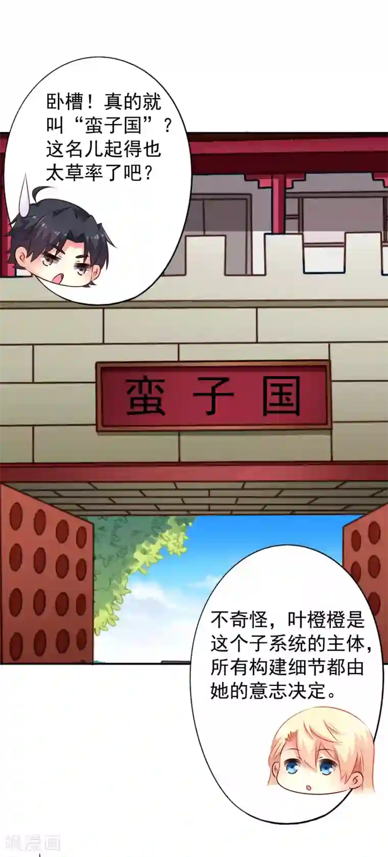 谋心游戏第32话 冷冷的狗粮在脸上胡乱地拍