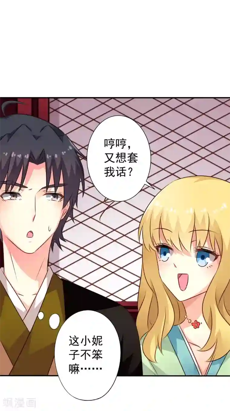 谋心游戏第32话 冷冷的狗粮在脸上胡乱地拍