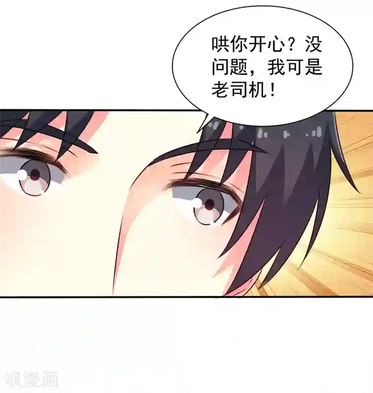 谋心游戏第32话 冷冷的狗粮在脸上胡乱地拍