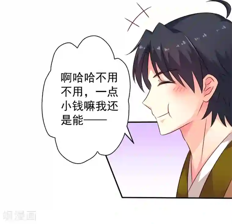 谋心游戏第32话 冷冷的狗粮在脸上胡乱地拍