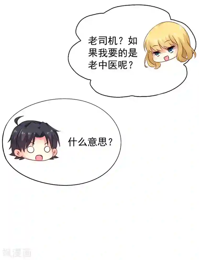 谋心游戏第32话 冷冷的狗粮在脸上胡乱地拍