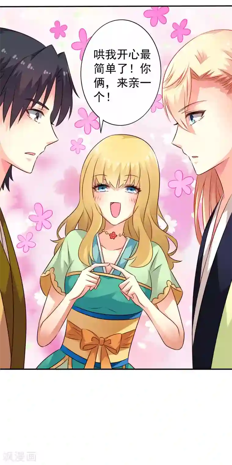 谋心游戏第32话 冷冷的狗粮在脸上胡乱地拍