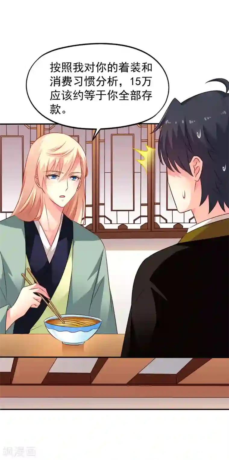 谋心游戏第32话 冷冷的狗粮在脸上胡乱地拍