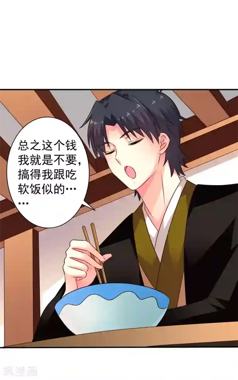 谋心游戏第32话 冷冷的狗粮在脸上胡乱地拍