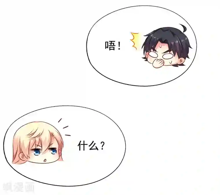 谋心游戏第32话 冷冷的狗粮在脸上胡乱地拍