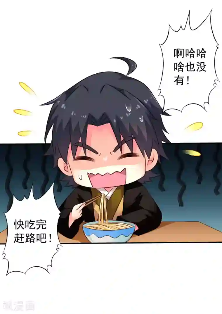 谋心游戏第32话 冷冷的狗粮在脸上胡乱地拍