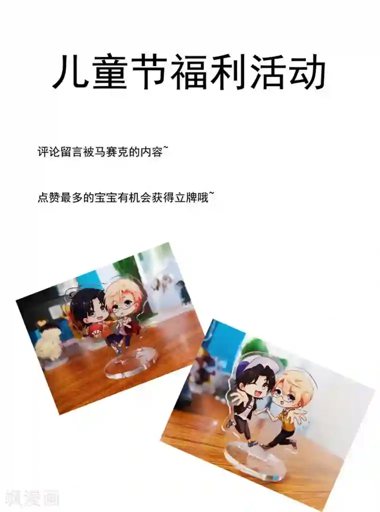 谋心游戏6月1日福利活动