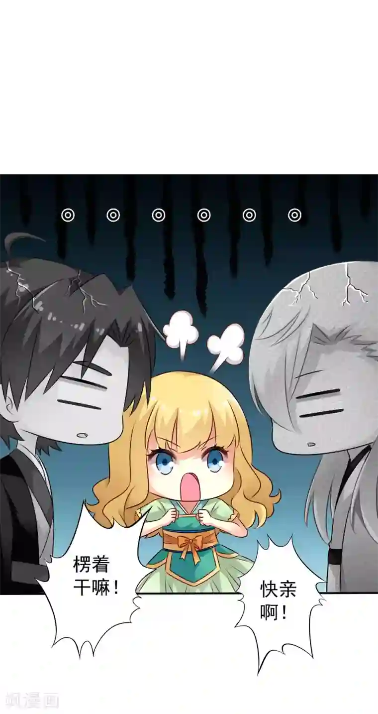 谋心游戏第33话 亲一亲很开心