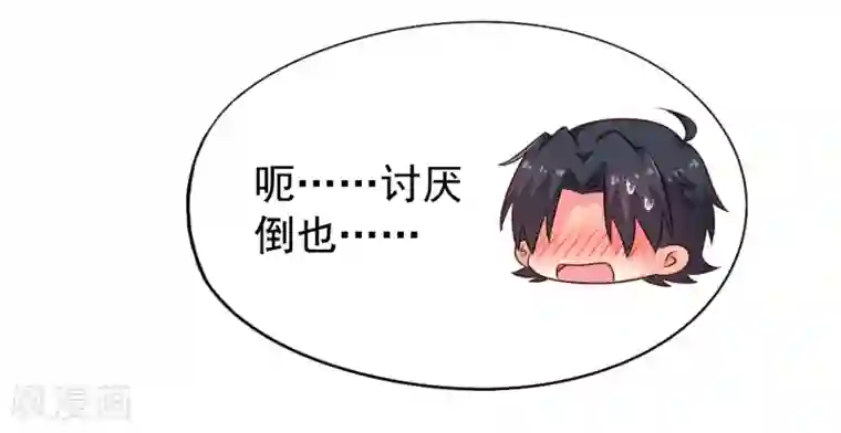 谋心游戏第33话 亲一亲很开心