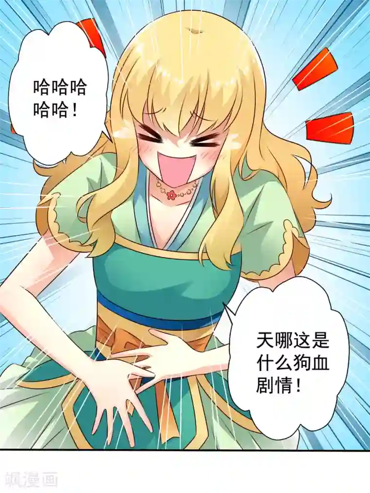 谋心游戏第33话 亲一亲很开心