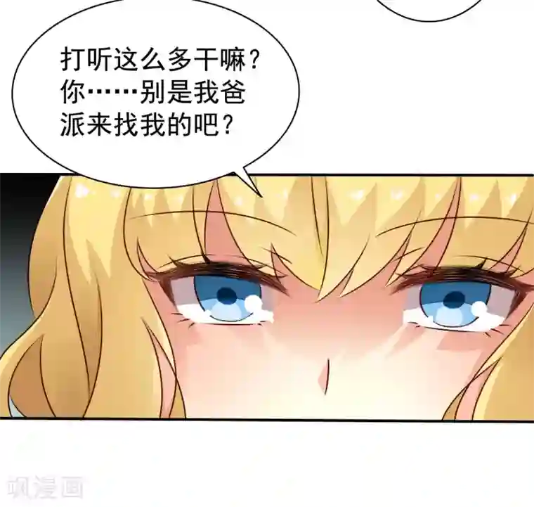 谋心游戏第33话 亲一亲很开心