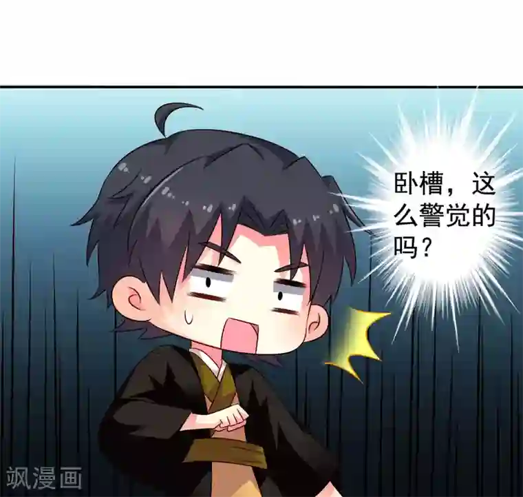 谋心游戏第33话 亲一亲很开心