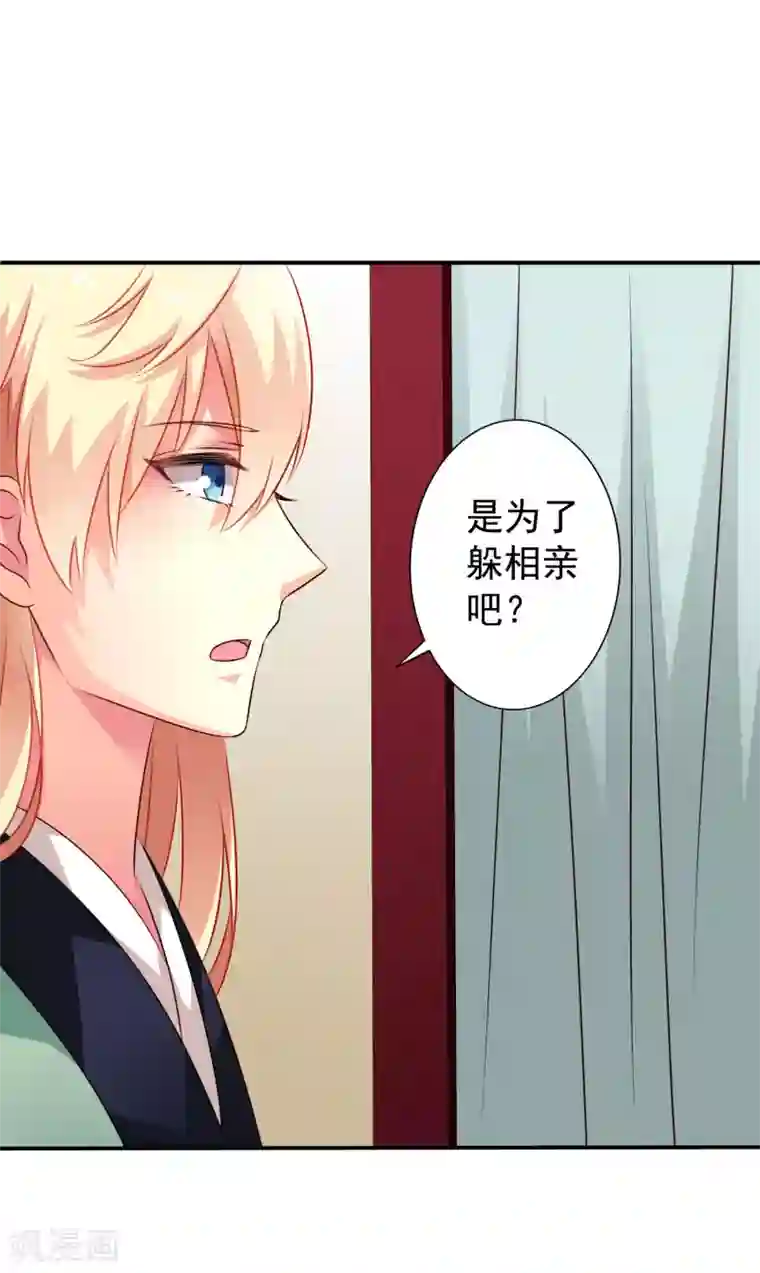 谋心游戏第33话 亲一亲很开心