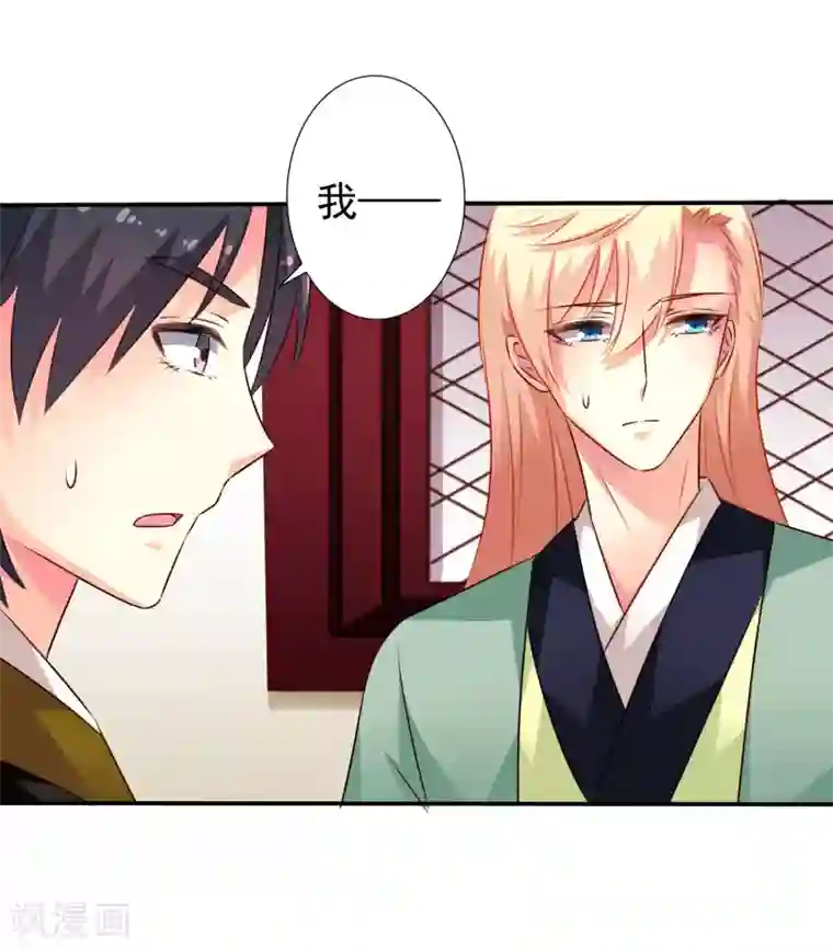 谋心游戏第33话 亲一亲很开心