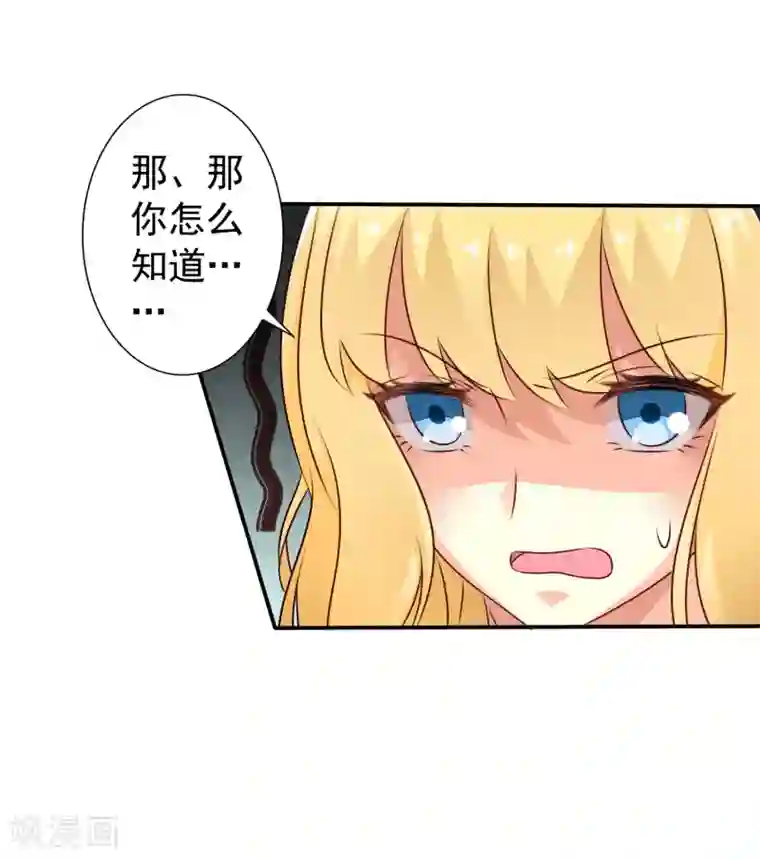 谋心游戏第33话 亲一亲很开心