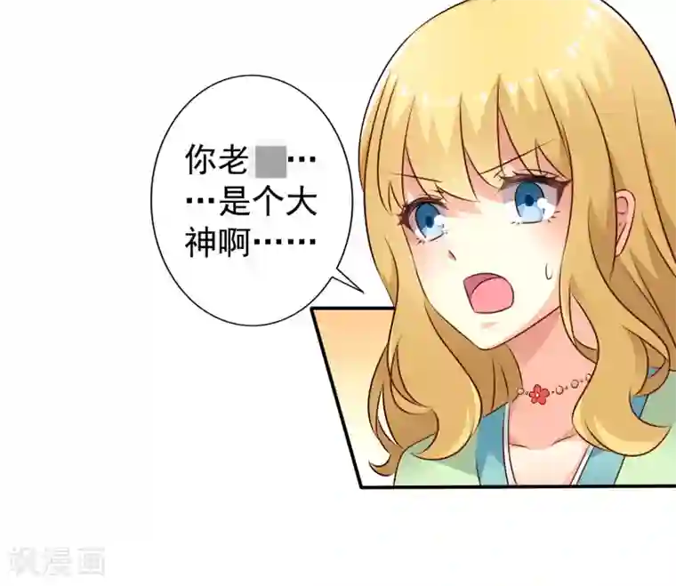 谋心游戏第33话 亲一亲很开心