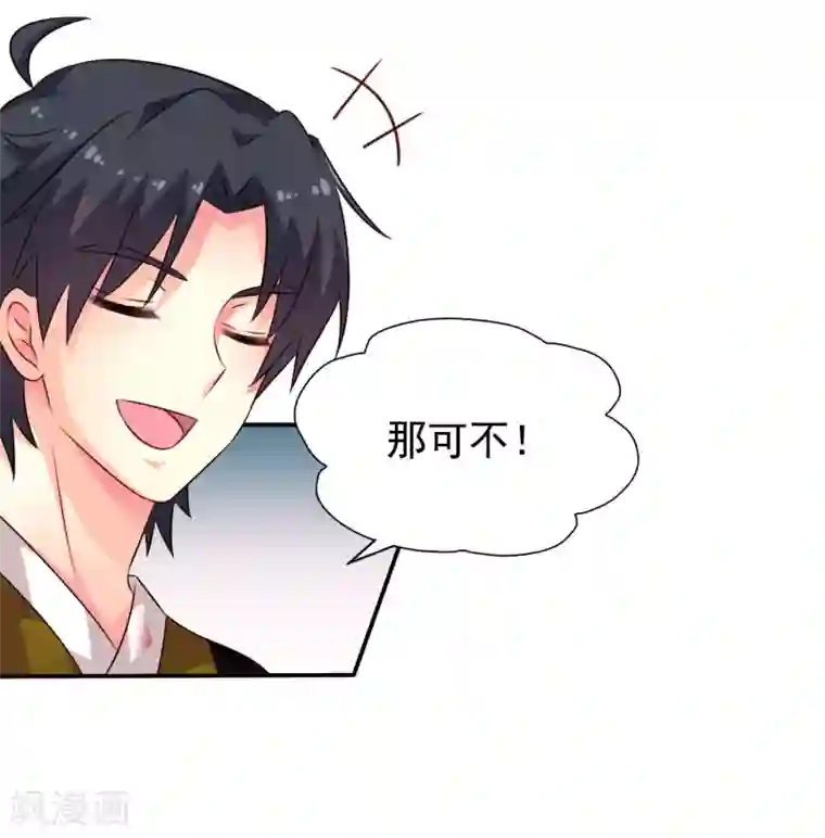 谋心游戏第33话 亲一亲很开心