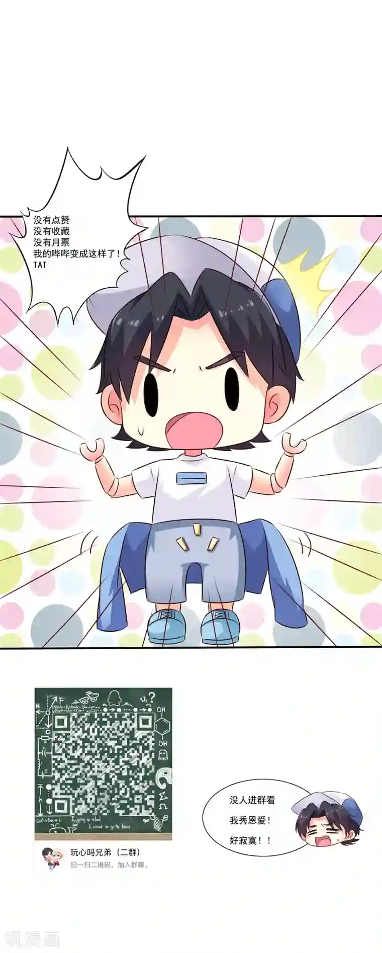 谋心游戏第33话 亲一亲很开心