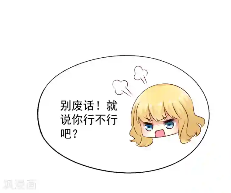 谋心游戏第33话 亲一亲很开心