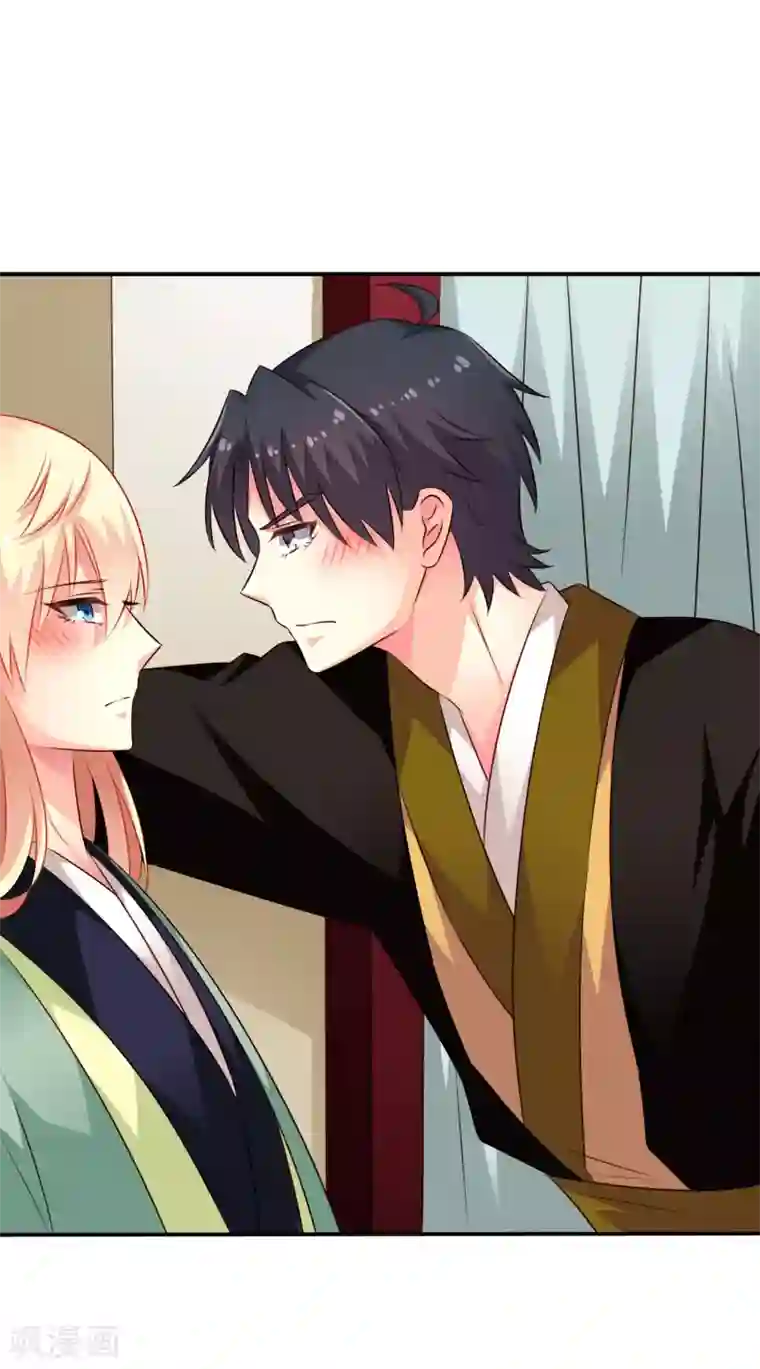 谋心游戏第33话 亲一亲很开心