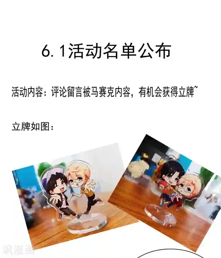 谋心游戏6.1活动名单