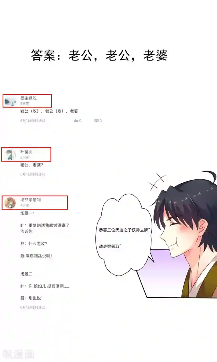 谋心游戏6.1活动名单