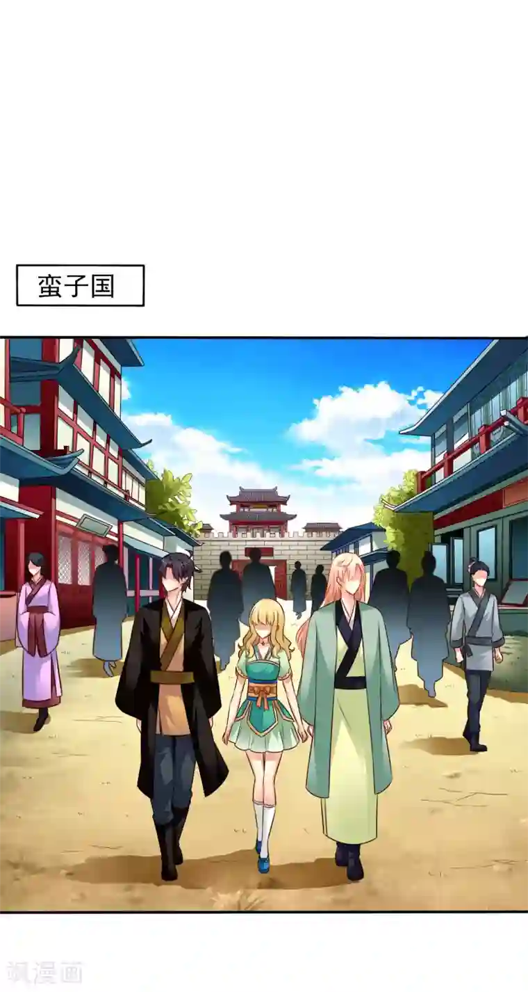 谋心游戏第34话 求求你们原地结婚！