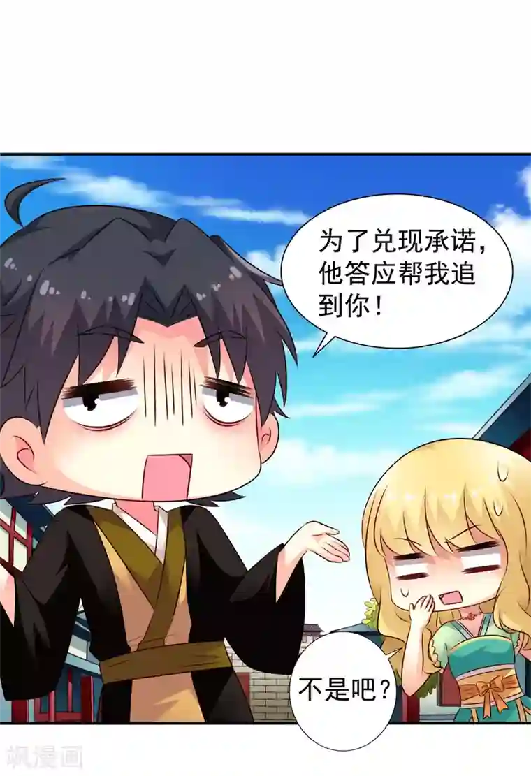 谋心游戏第34话 求求你们原地结婚！