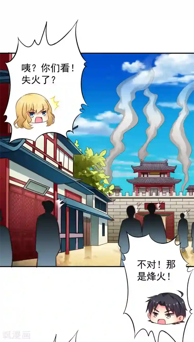 谋心游戏第34话 求求你们原地结婚！