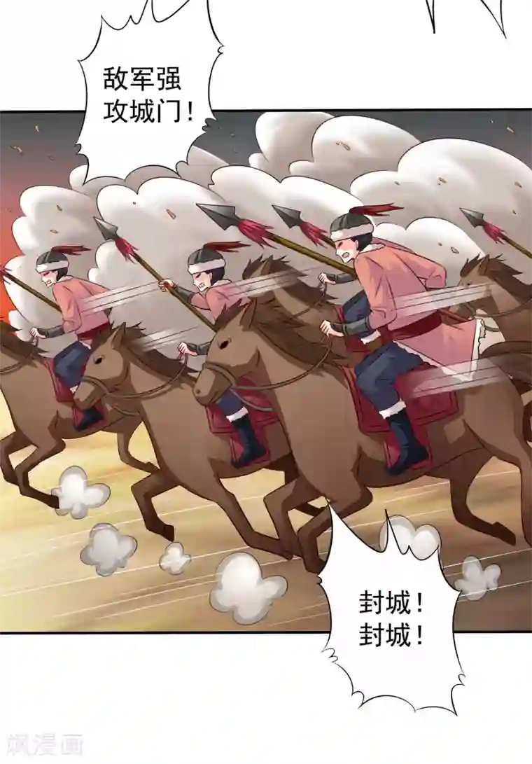 谋心游戏第34话 求求你们原地结婚！